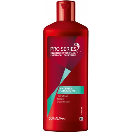 Шампунь для волосся Pro Series Активне зволоження 500 мл (8001090879189)