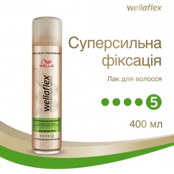 Лак для волосся Wella Wellaflex суперсильної фіксації 400 мл (8699568540992)