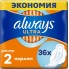 Гігієнічні прокладки Always Ultra Normal (Розмiр 2) 36 шт (8001090378330)