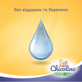 Засіб Chicolino для миття дитячого посуду 500 мл (2000064266587)